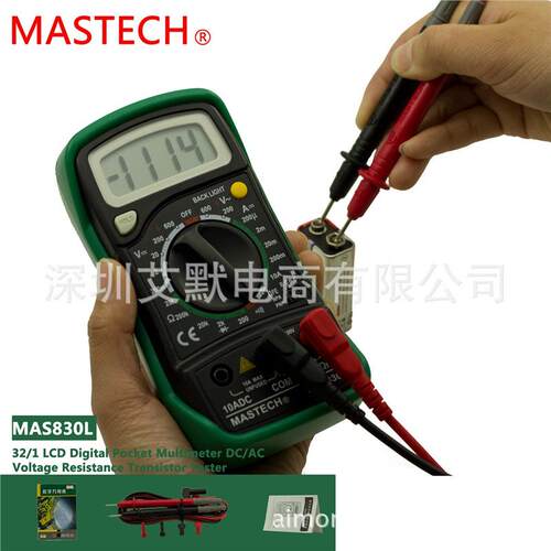 厂家直销MAS830L迷你便携式经济型手持数字万用表/带保持背光