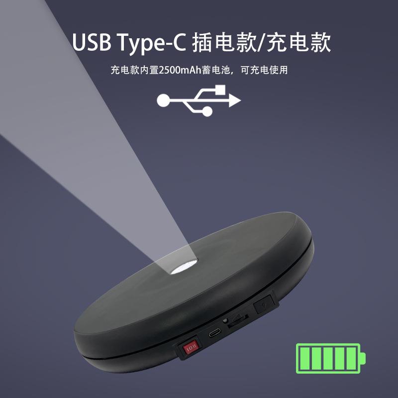 25厘米七彩电动旋转转盘展示台 LED带灯变色摄影首饰转盘拍摄摄影