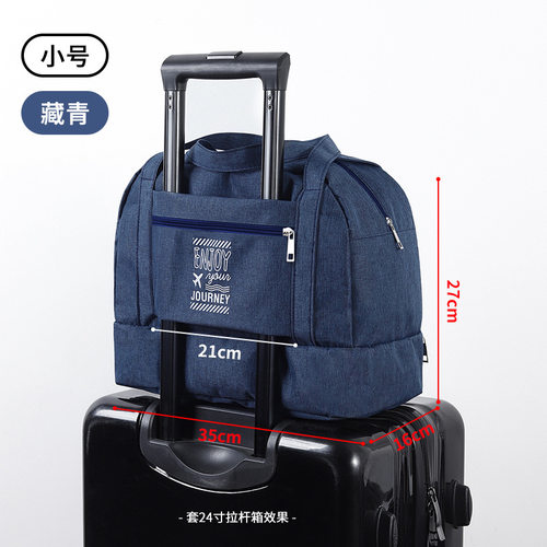 旅行包可挂行李箱上的包双层旅行袋便携手提收纳包男女拉杆箱挂包