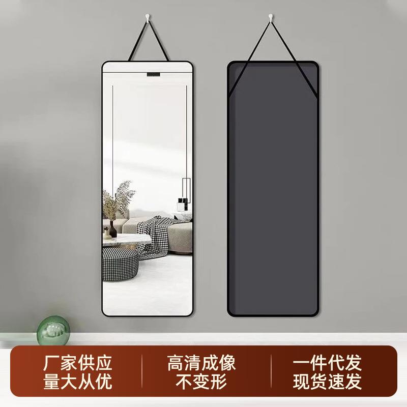镜子挂墙带绳悬挂式穿衣镜学生宿舍试衣镜家用卧室免打孔挂墙镜子