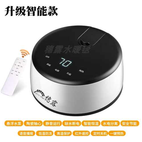 (单主机)水暖电热毯主机通用循环泵智能加热控制器恒温炕机褥机头