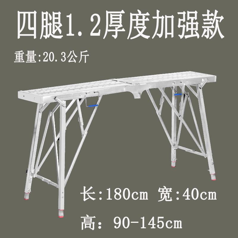凳加厚特厚伸缩脚手架室内折叠装修多功能脚手马升降便携工程3ew1