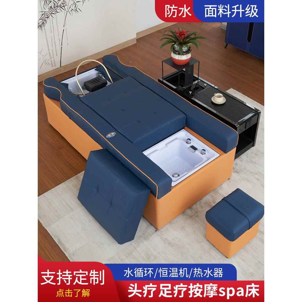 需定制头疗足疗一体床泡脚按摩床足疗店洗头采耳沐足沙发椅电动足