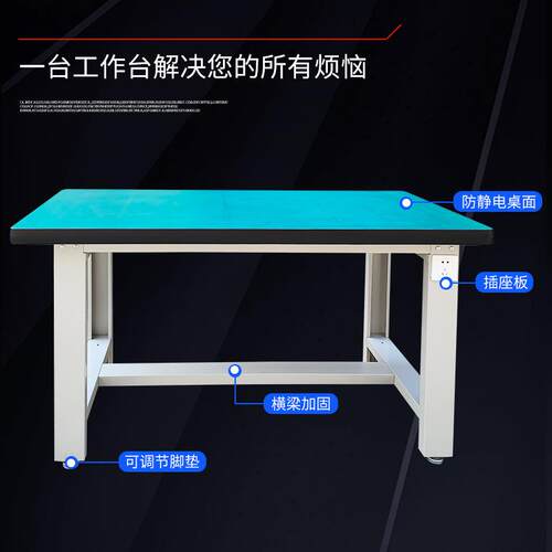 安徽厂家重型工作台平桌 防静电工作台维修工作台桌 尺寸可定