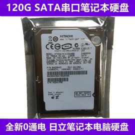 未拆封2.5寸日立机械磁盘120g笔记本电脑硬盘sata串口