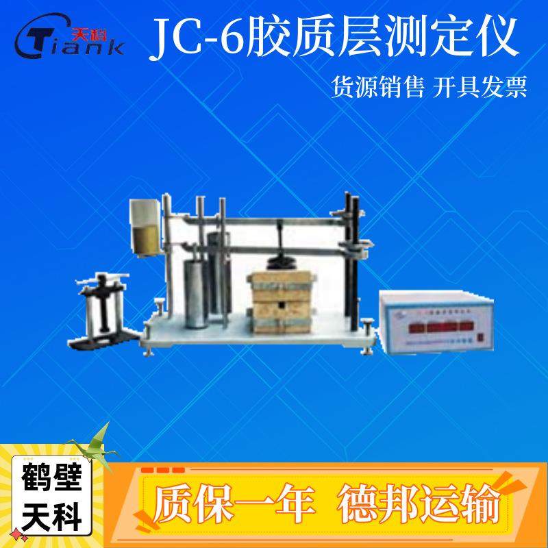 双控测定烟煤胶质层指数煤炭实验设备煤质分析胶质层检测数显