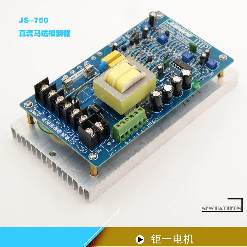 1HP直流马达控制器JS-750直流马达调速盒调速器库存