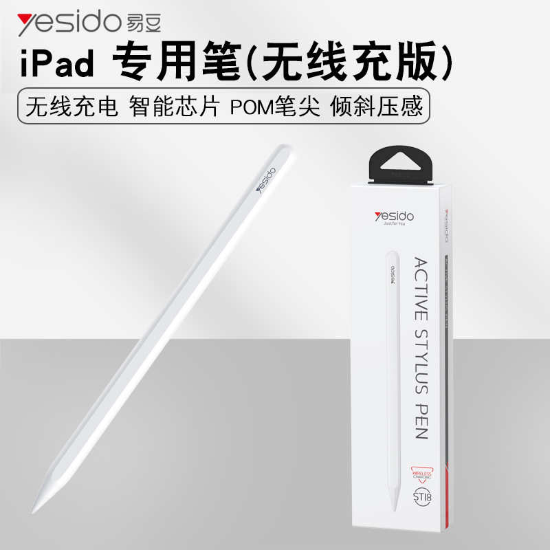 主动式apple pencil电容笔适用ipad触控笔防误触屏手机平板手写笔