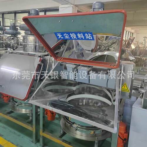 供应粉体无尘倒料站投料机定制密封卸料机无尘投料站厂家吸料机