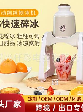 家用刨冰机冰沙机小型冷饮绵绵半自动雪花碎冰制冰机跨境网红冰机