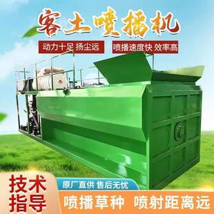 喷播机边坡绿化草籽机车载式小型植草机矿山复绿车载式喷播机机械