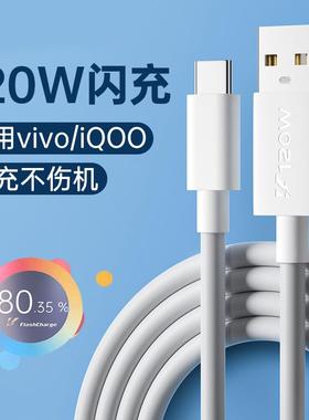 快typc闪充适用数据11充电iqoo瓦充tpcs1616120w无线数据线iqoo11s手机120电线w