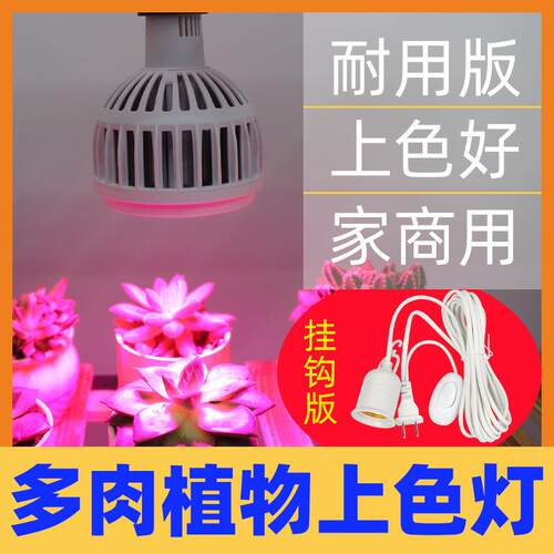 国产LED植物生长灯泡E27灯头 全光谱促进生长PAR38植物生长灯16w