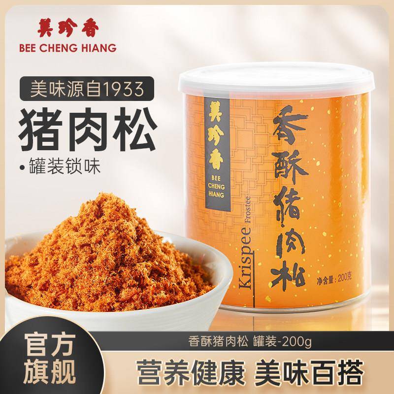 焙美珍香香酥猪肉松200g拌粥寿司烘面 面包健康营美味零食罐养装