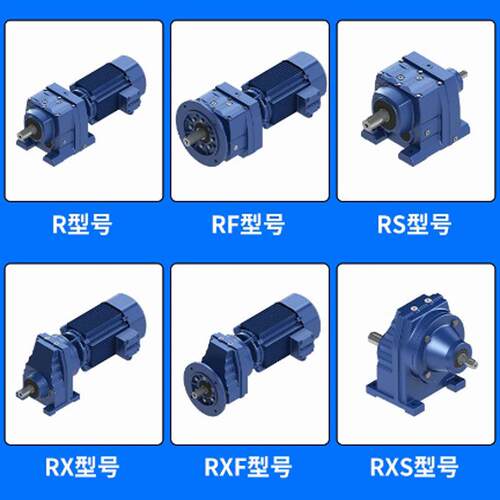 厂家直供 RX系列高转速专用斜齿轮减速机变速机 电机自配 低噪音