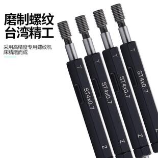 M16止规牙 规塞规外螺纹 M2M3M4M5M6 GULING公制牙套螺纹塞规通ST