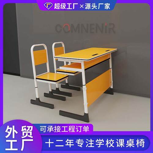学校课桌椅中小学生双人课桌椅可升降双人桌椅教室桌椅学习桌厂家