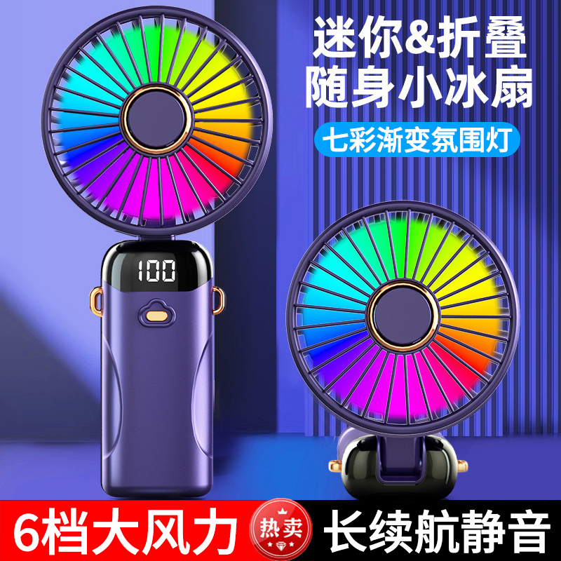 折叠手持电动小风扇2024新款超长续航静音usb充电迷你小型便携式