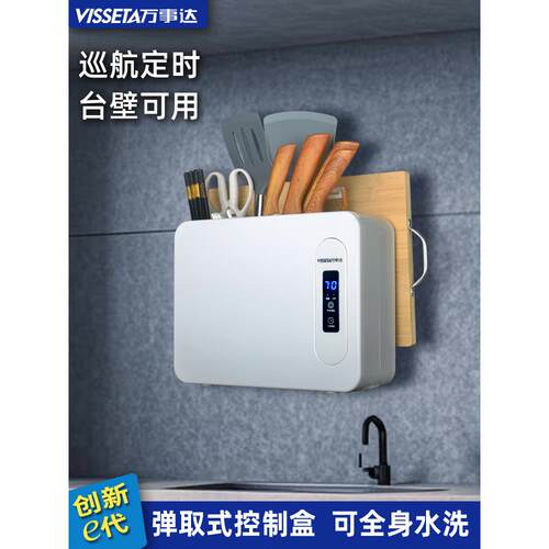 Uv刀壁挂式消毒器刀消毒器筷子干燥砧板存储集成砧板消毒器