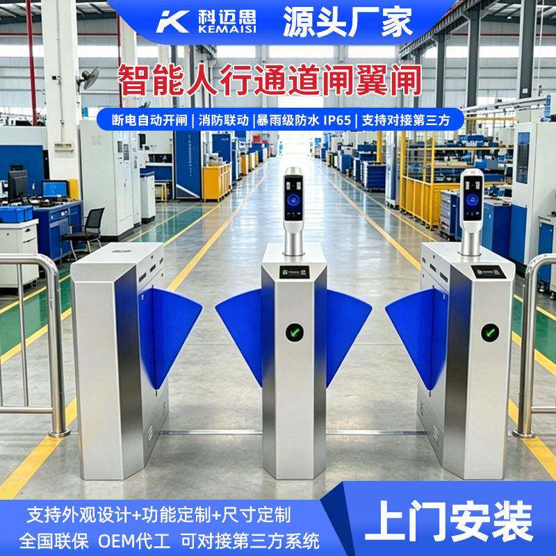 智能人行通道翼闸学校人脸识别闸机校园门禁系统通道闸扫码翼闸厂
