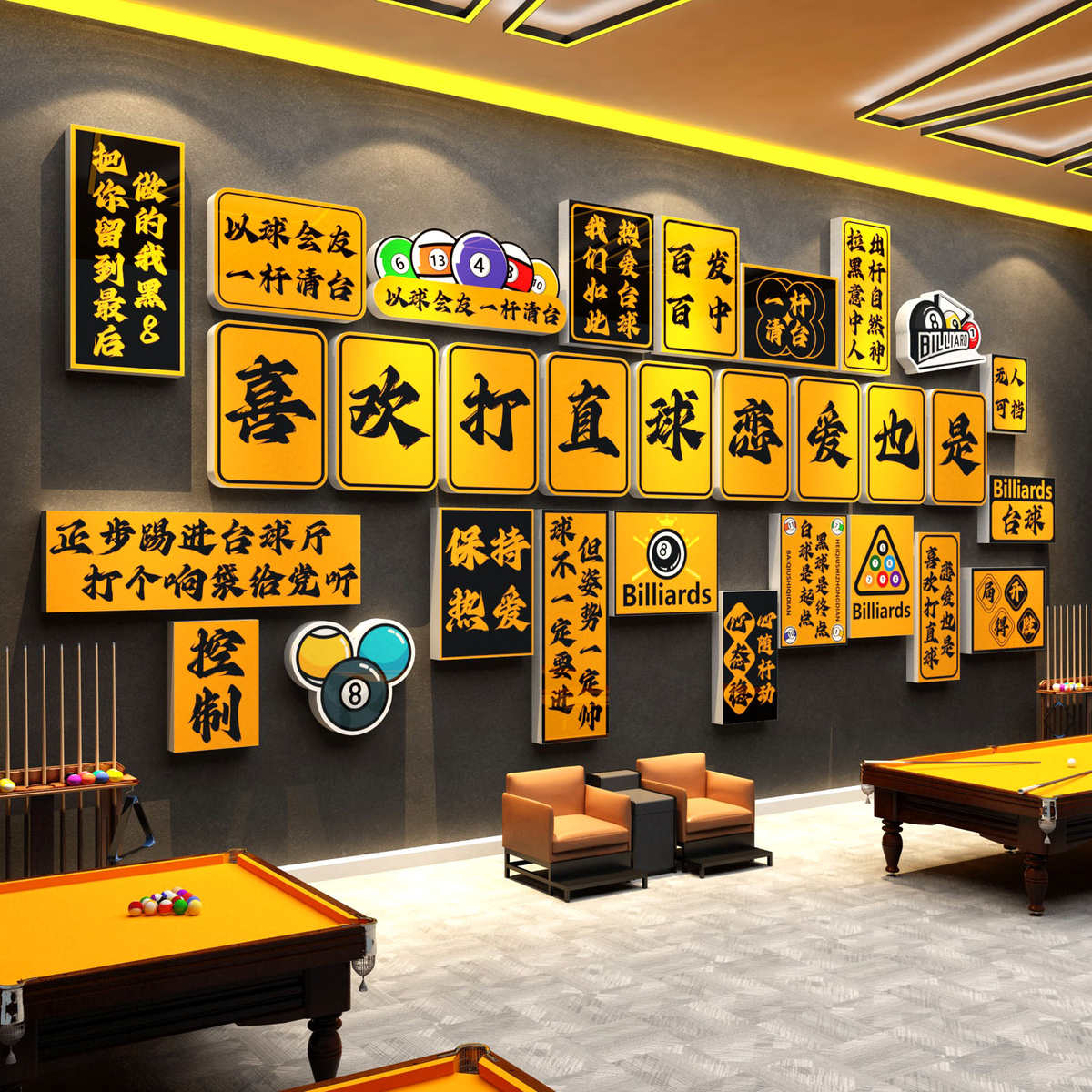 网红台球厅室墙面装修饰画文化背景用品大全壁挂桌俱乐部创意海报