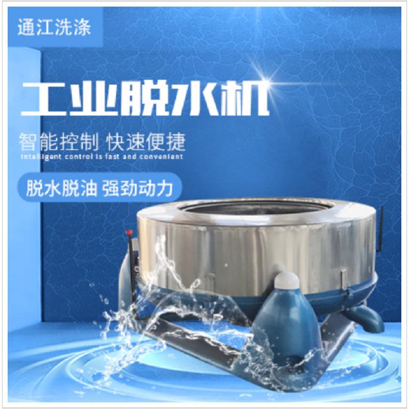 皮毛离心机工业脱机水 不锈钢甩干机械选择洗涤SS752-60机高转速