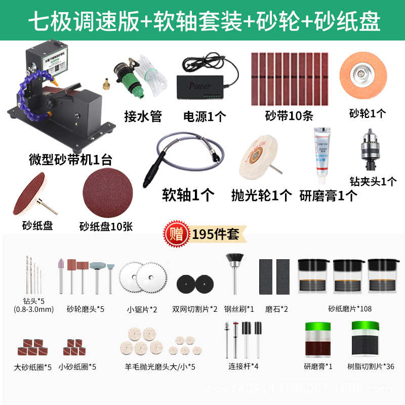 迷你磨刀带台式家用磨砂抛光机电动水微型小型打磨机带机砂纸