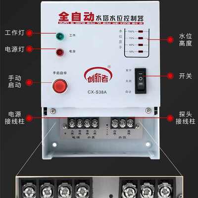 家用全自动液位水位控制器水塔水泵抽水智能开关水箱上水浮球探头