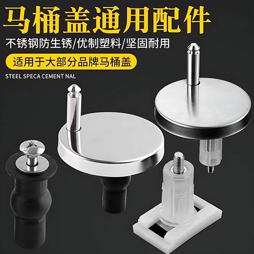 马桶盖配件固定螺丝QQ脚配件通用蓬胀盖子螺栓坐便器卡扣上下快装