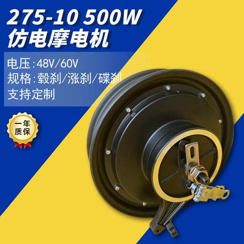 现货275-10500W仿电摩电机电动车电机厂家多规格可定