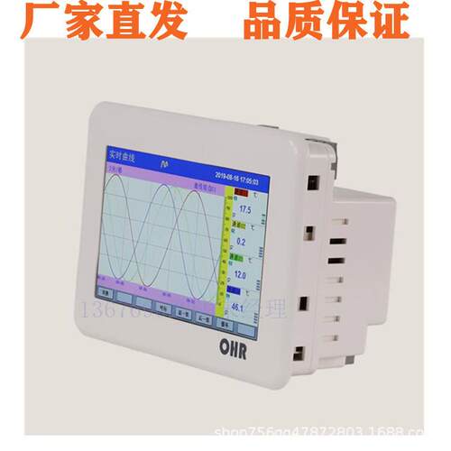 全新OHR-T512/513/514-X/01/02-X/P-A-D1/U彩色无纸记录仪