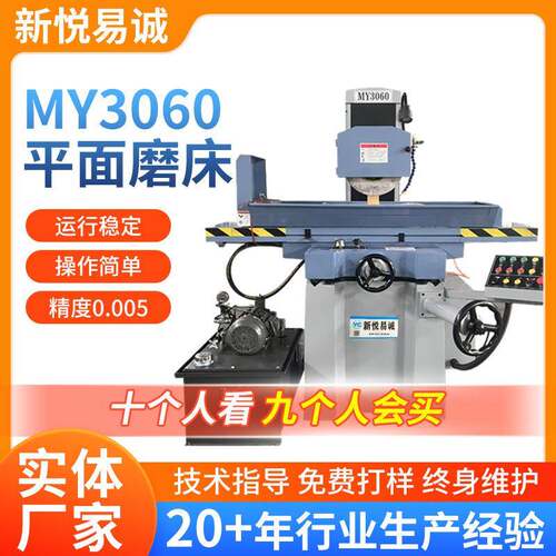 MY3060液压全自动平面磨床卧轴距台平面磨床两轴联动液压平面磨床