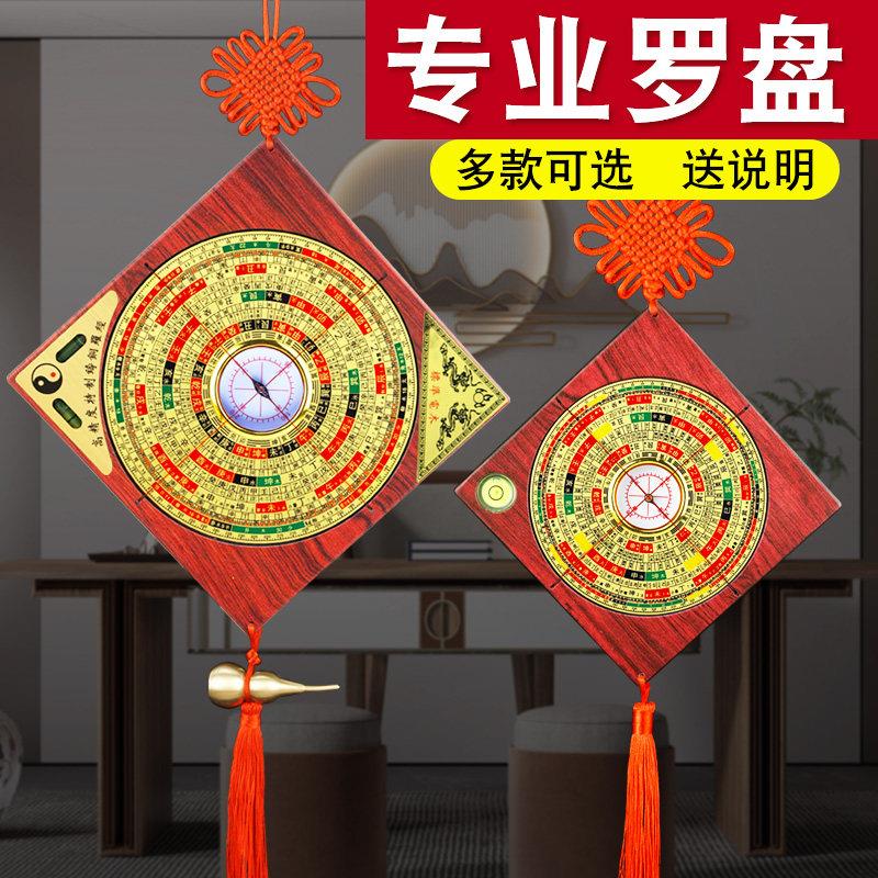 三合罗盘挂件高精度专业指南针黄铜罗经仪家居客厅办公室装饰摆件