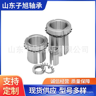 紧定套轴承H3024 H3026 H3028锁套 衬套 退卸套 轴接外贸订单