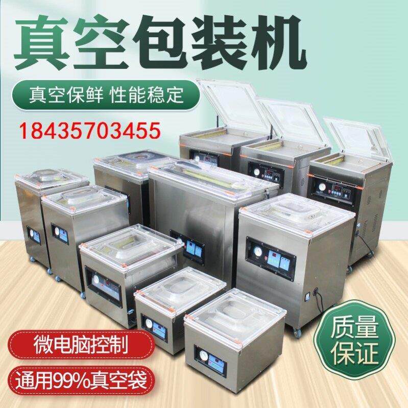 真空机商用大型定制台式大米抽工业封口机熟食品干湿两用抽打包