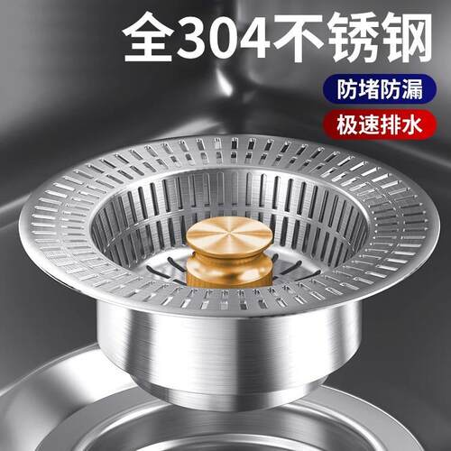 不锈钢厨房水槽过滤网弹跳芯下水器通用按压式洗碗池洗菜盆漏水塞