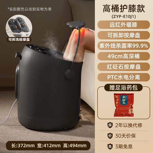 正品小熊恒泡脚加热洗温家用足浴按摩桶杀菌暖膝脚盆