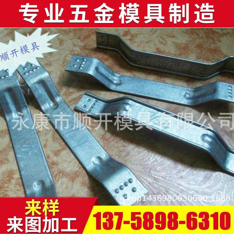 大量供应铁桶手柄连续模铁桶拉手连续模拉手冲压级进模具