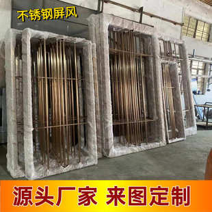 上海厂家直销酒店屏风隔断表面玫瑰金无焊点餐厅不锈钢玻璃屏风