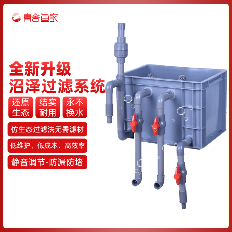 沼泽过滤箱自制周转箱鱼缸鱼池龟缸水培鱼菜共生上滤静音净化