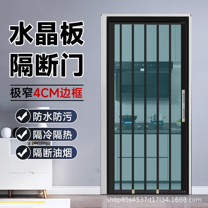 亚克力透明水晶折叠纱门厨房推拉折叠门防油烟防潮走廊客厅隔断门