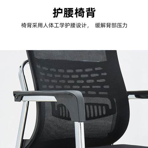 电脑办公椅议司职员椅会椅823B新款靠背人体转工学椅家用公学生网