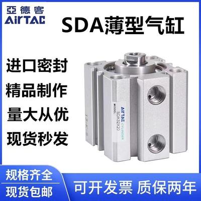 亚德客SDA薄型气缸SDA50X5X10X15X20X25X30X40X50X60X70X80X90SB