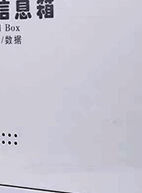 多媒体信息箱弱电箱外露和隐藏式家庭网络光纤分配集线器箱宽带接