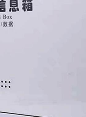 多媒体信息箱弱电箱外露和隐藏式家庭网络光纤分配集线器箱宽带接