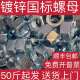 镀锌螺母国标4.8级镀锌螺母六角螺母螺帽M6M8M10M12M16 折扣价