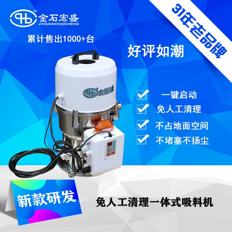 一体化免清理吸料机水口料专用自动上料机带脉冲清理上料机填料机