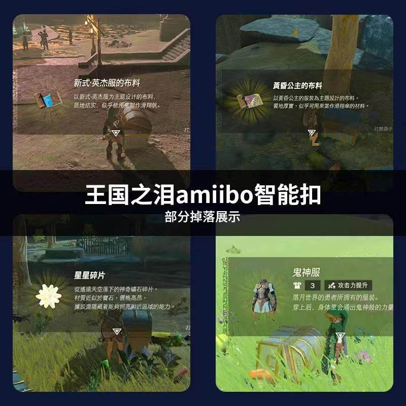 Устройство для онлайн-игр 塞尔达传说2王国之泪旷野之息amiibo卡全套通用nfc联动卡link荒野