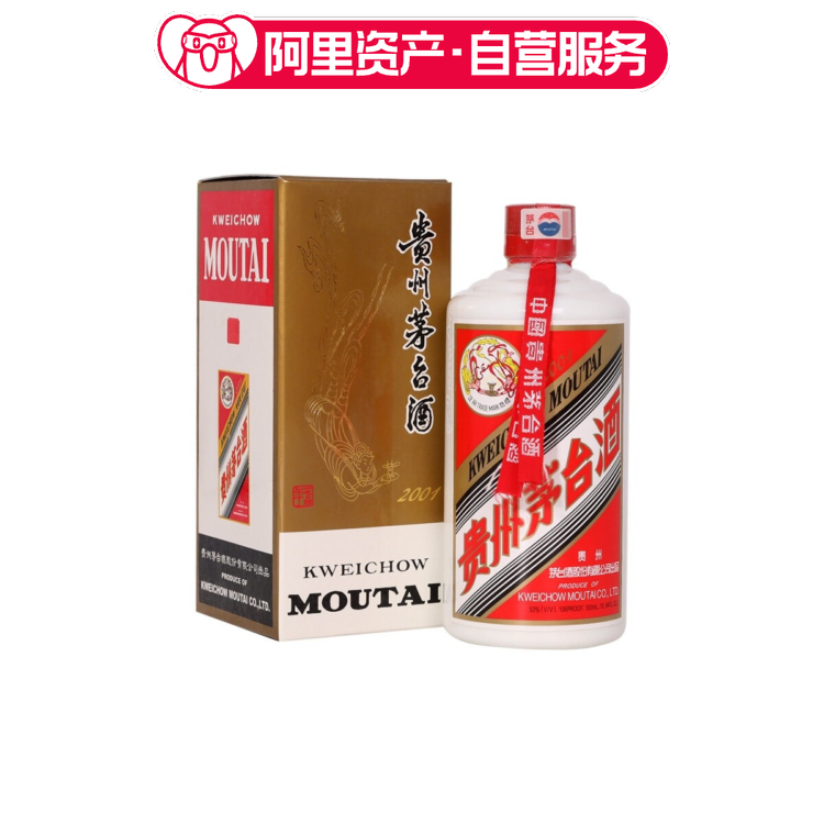2001年53度500ML飞天牌茅台酒盒装