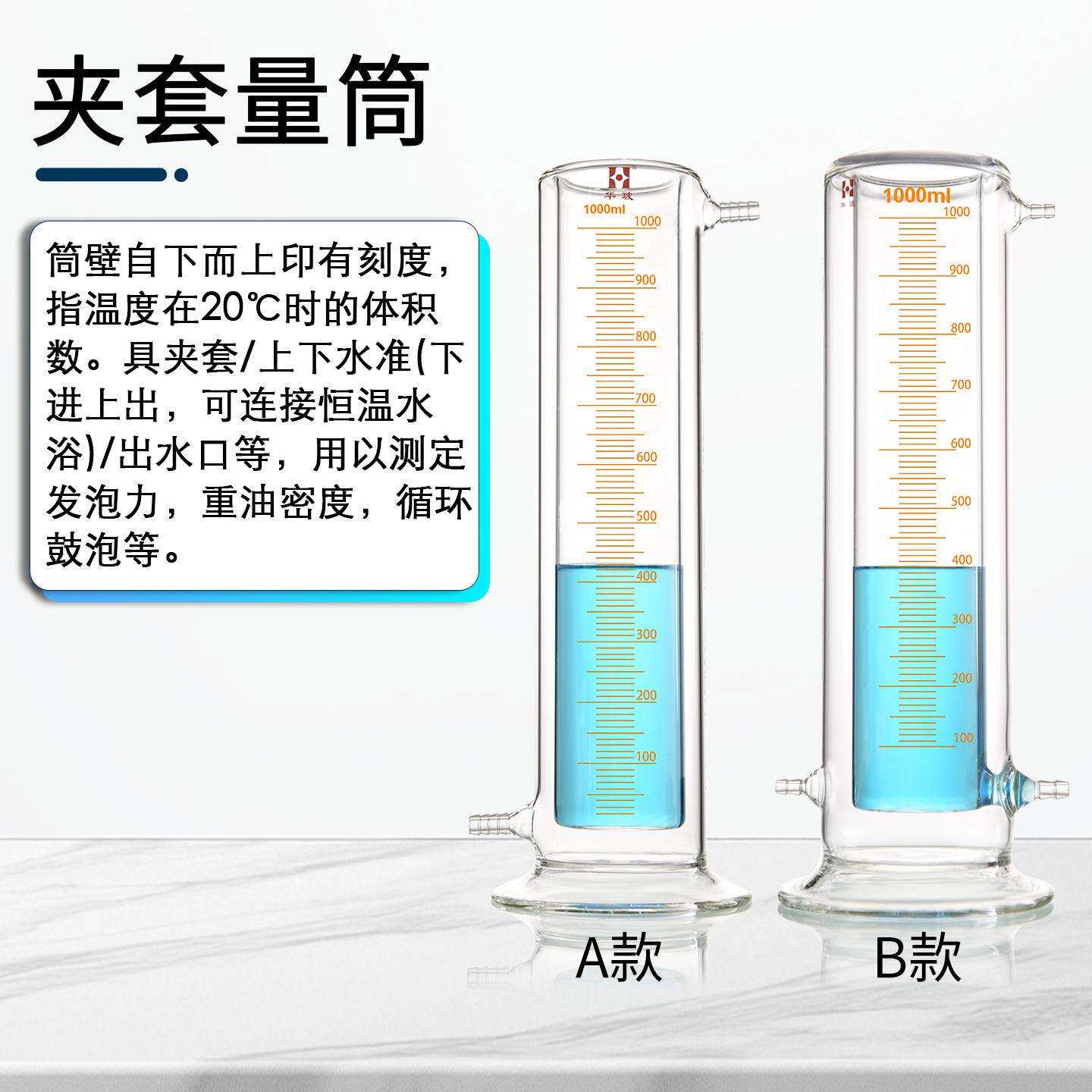 夹套量筒抗泡沫试验双层量筒具溢流口玻璃夹套量筒具排水